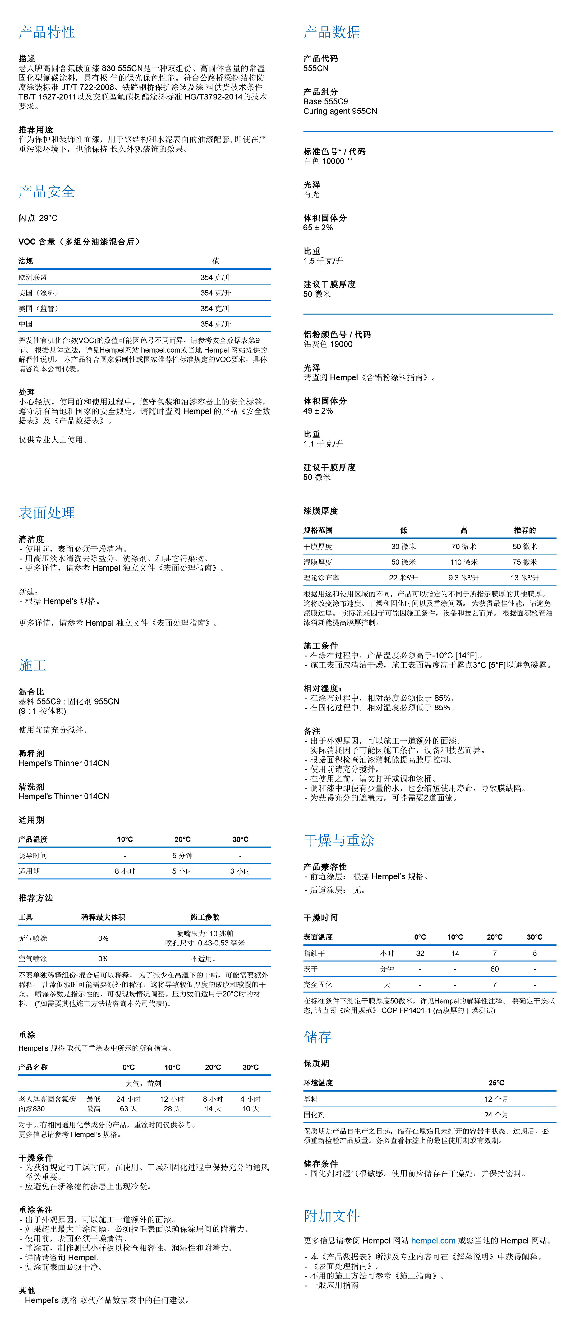 海虹老人牌涂料