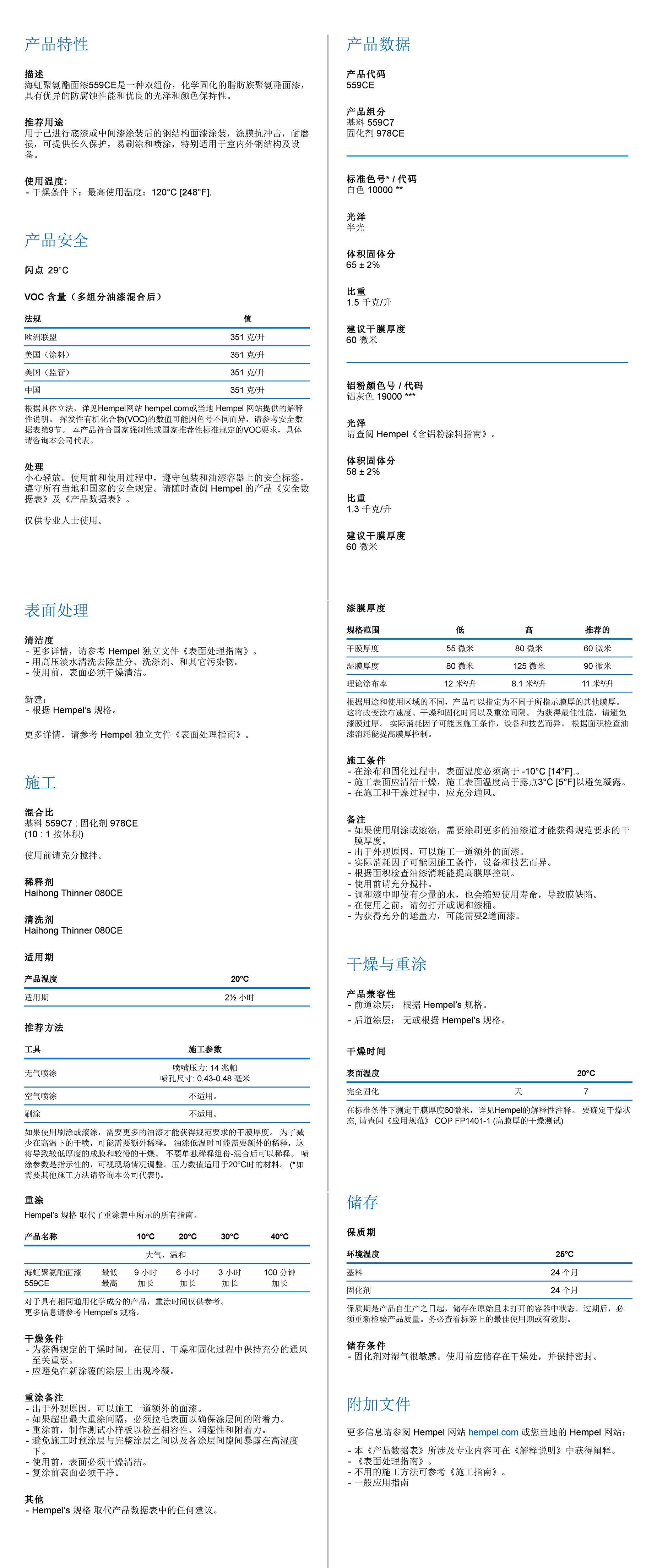 海虹老人牌涂料