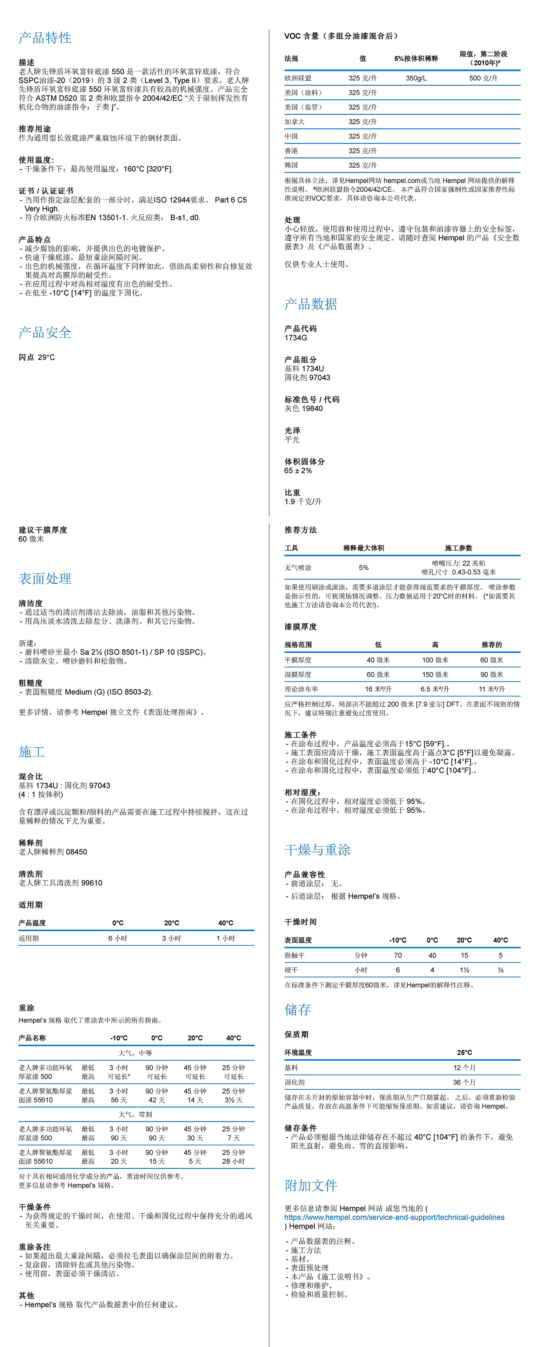 海虹老人牌涂料