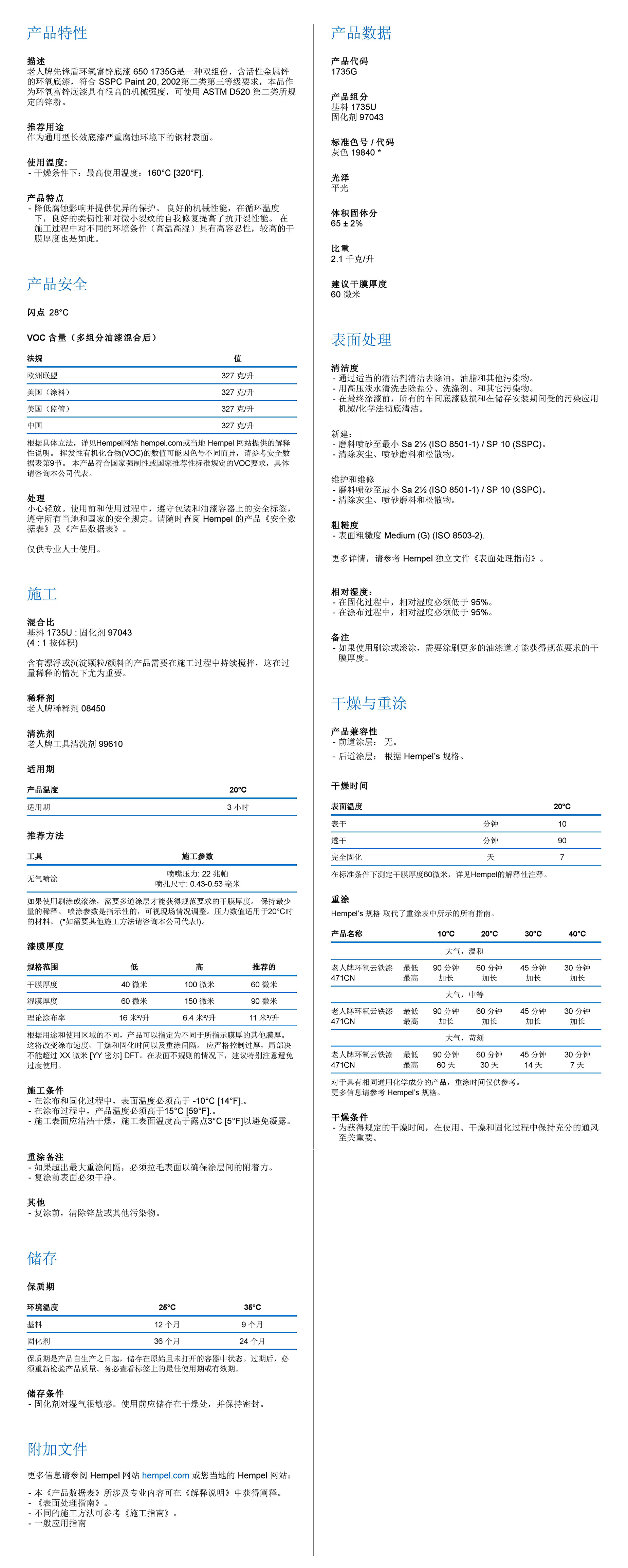 海虹老人牌涂料