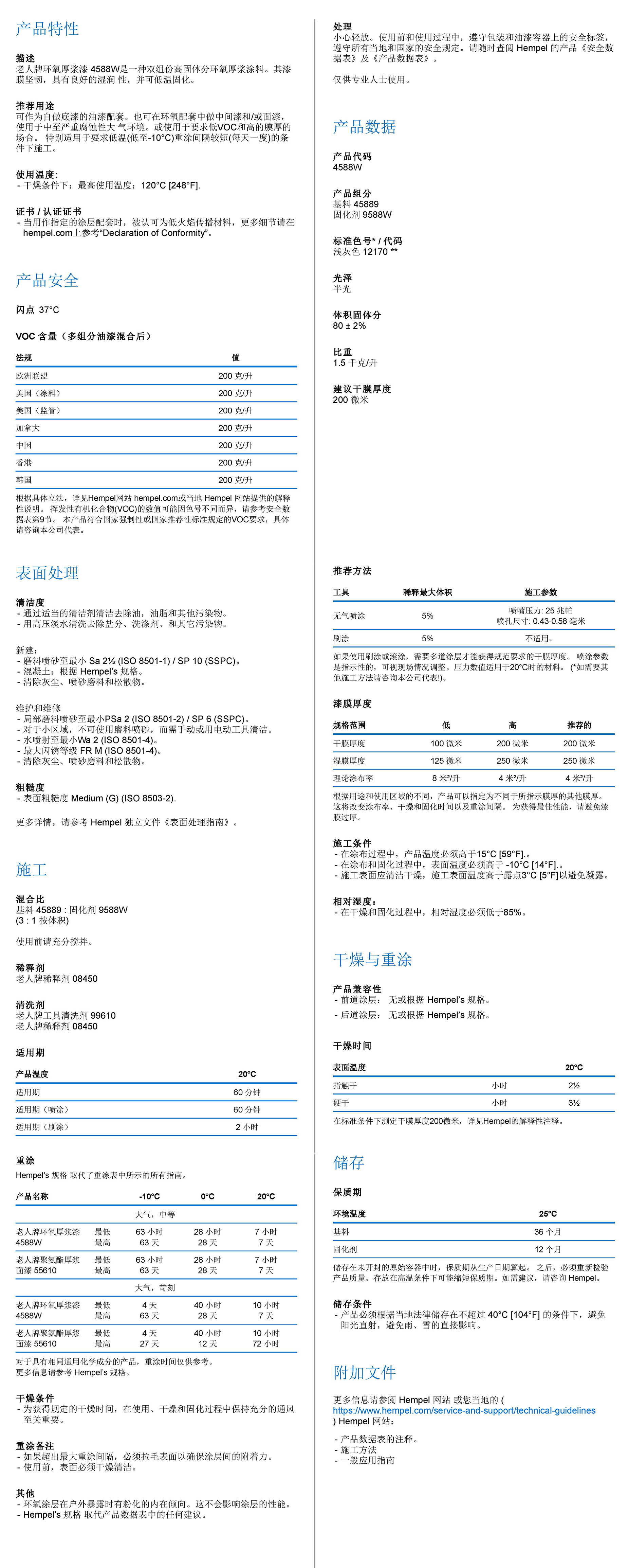 海虹老人牌涂料