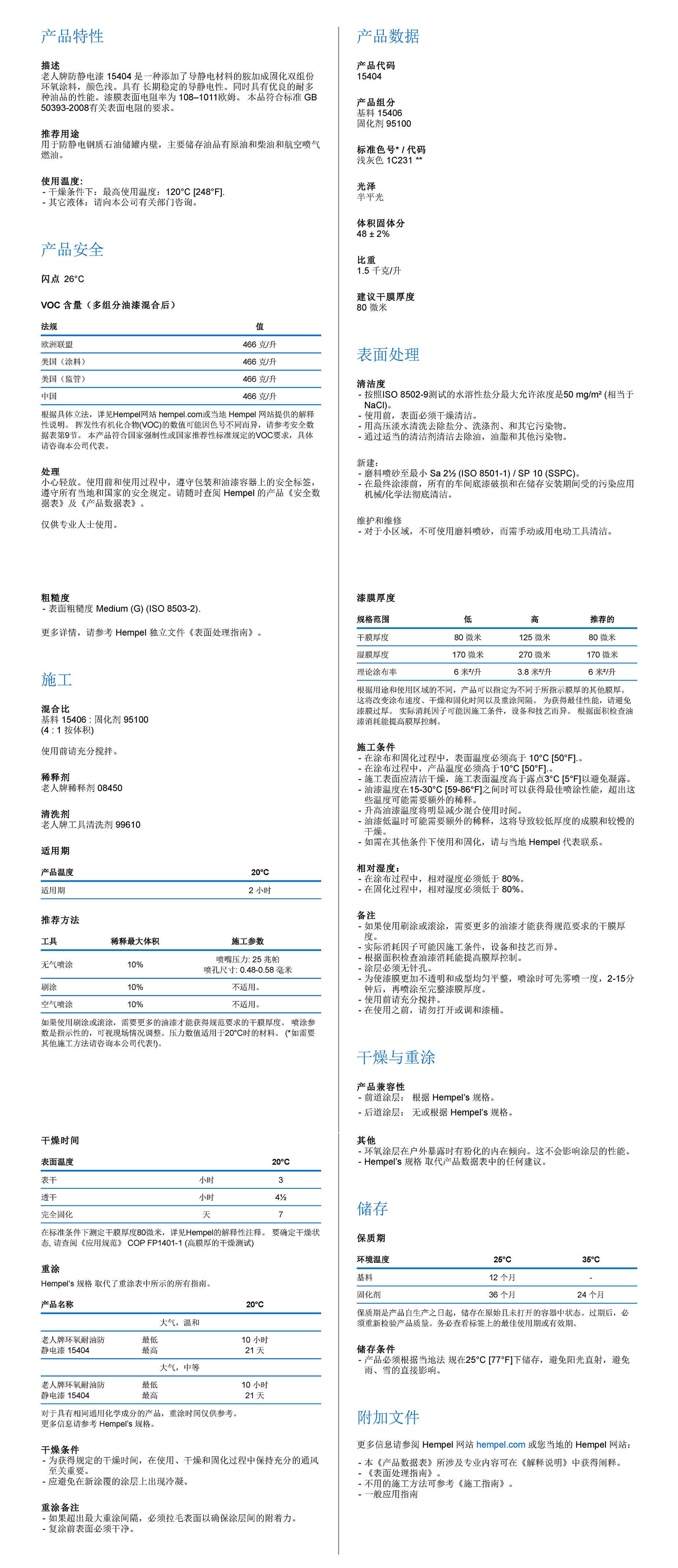 海虹老人牌涂料