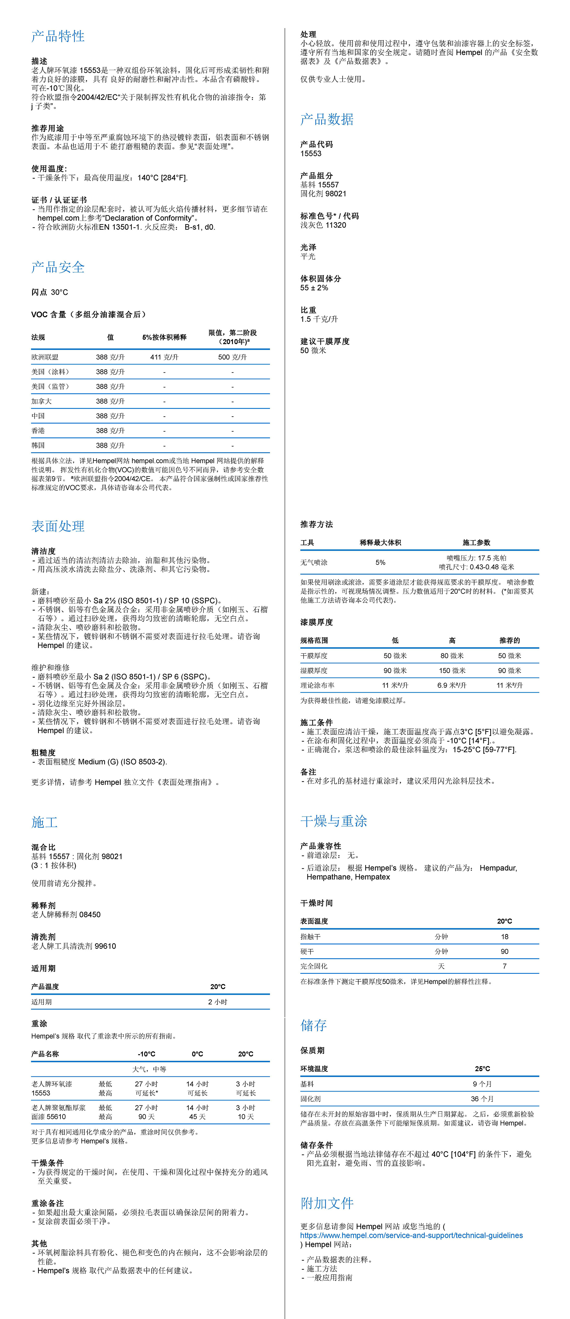 海虹老人牌涂料