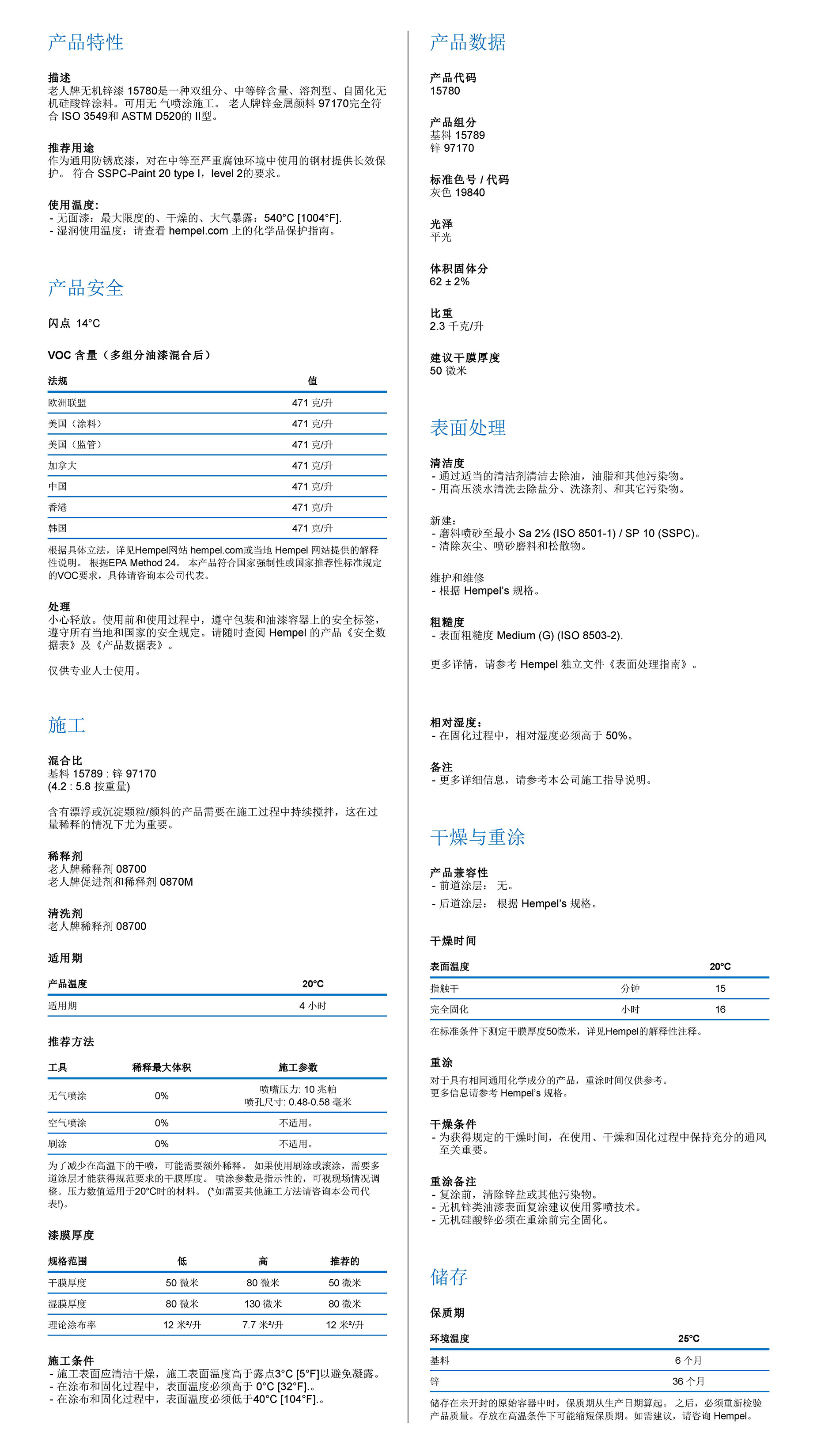 海虹老人牌涂料