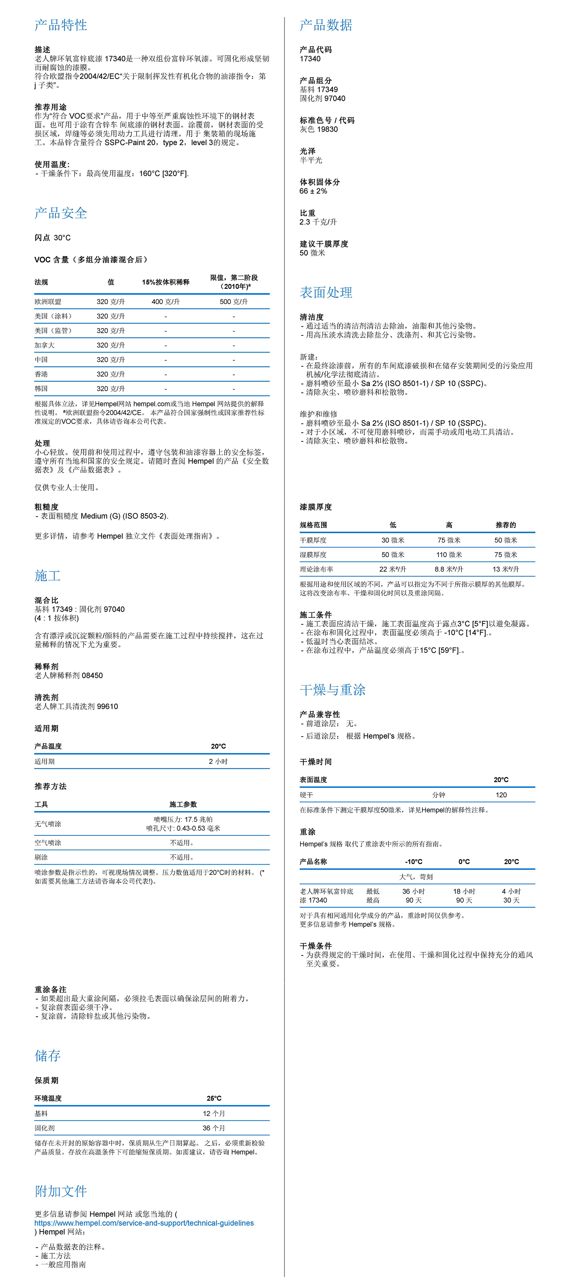 海虹老人牌涂料