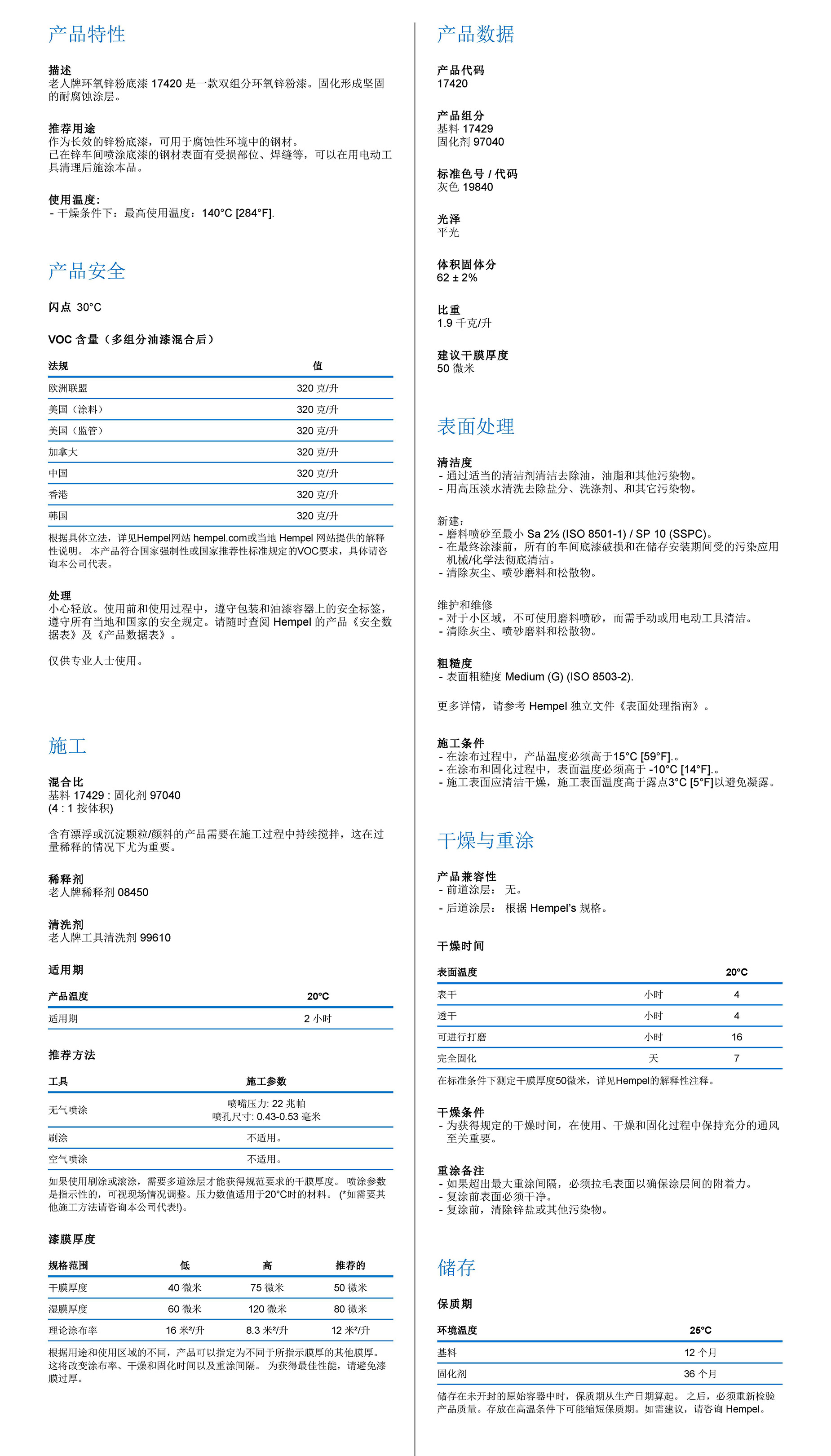 海虹老人牌涂料