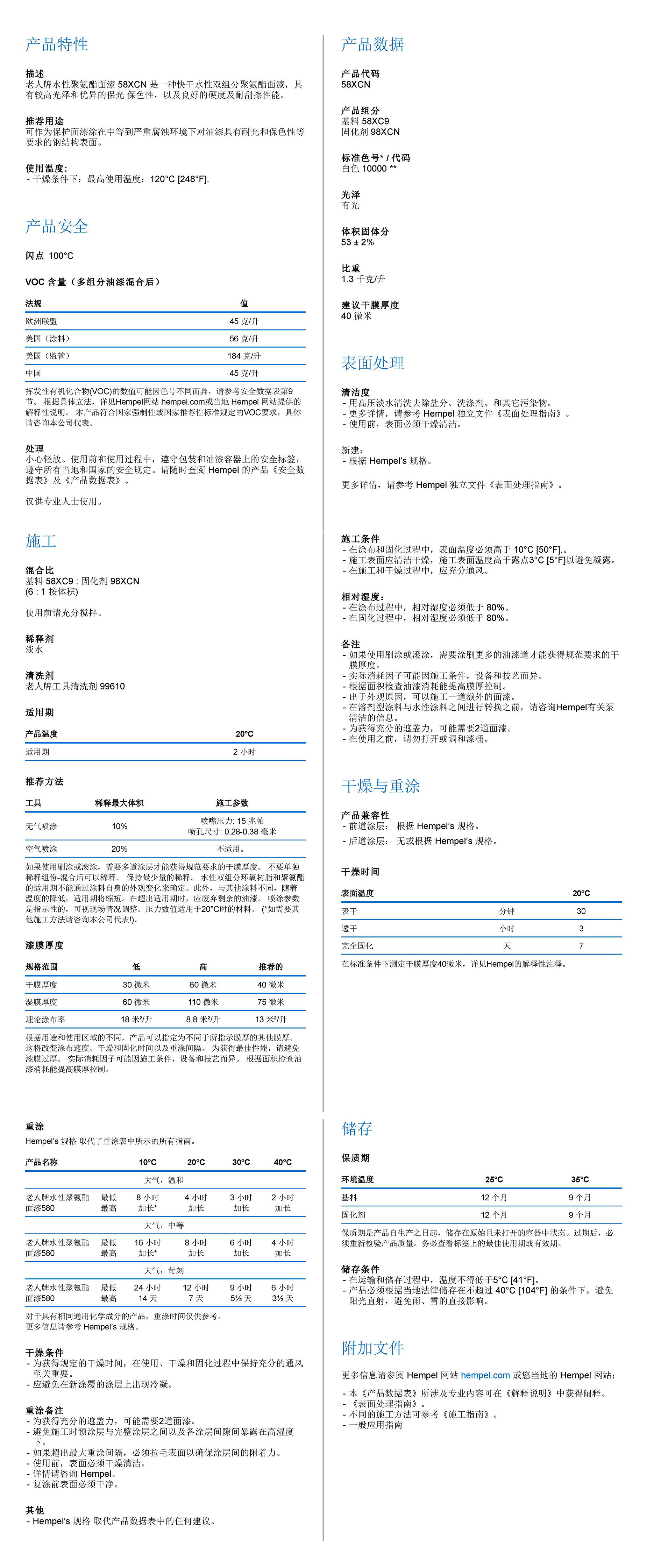 海虹老人牌涂料