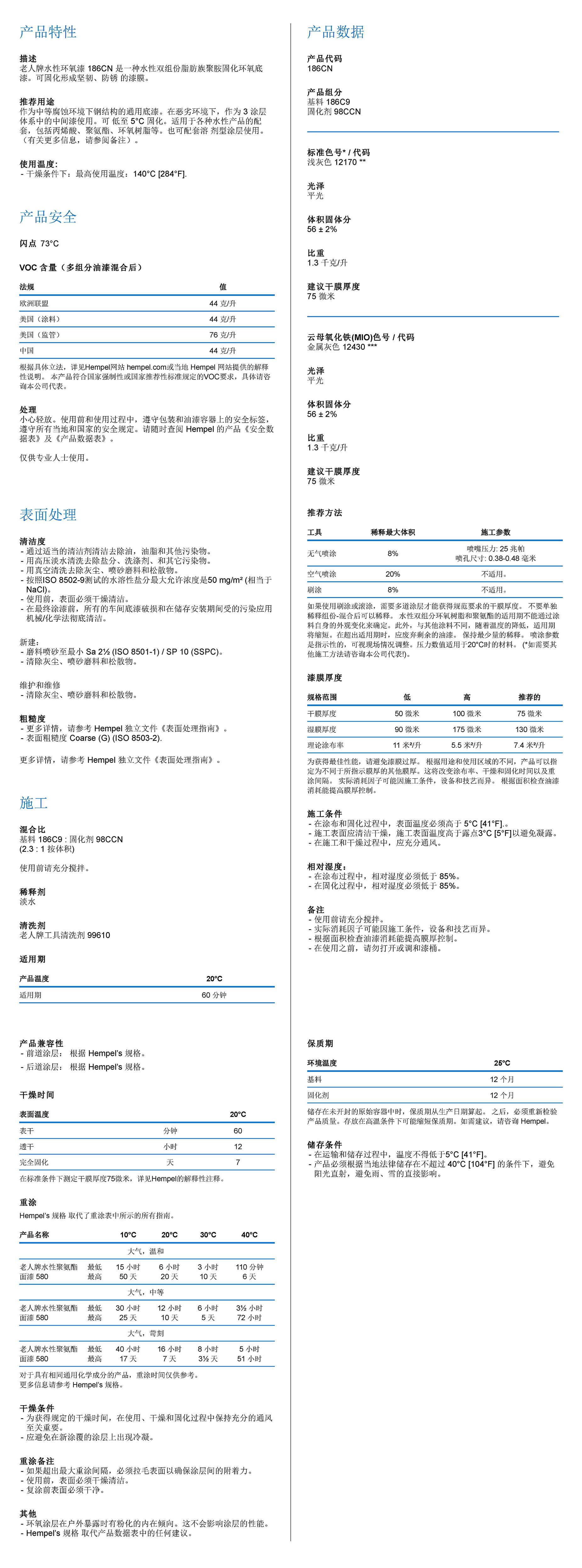 海虹老人牌涂料