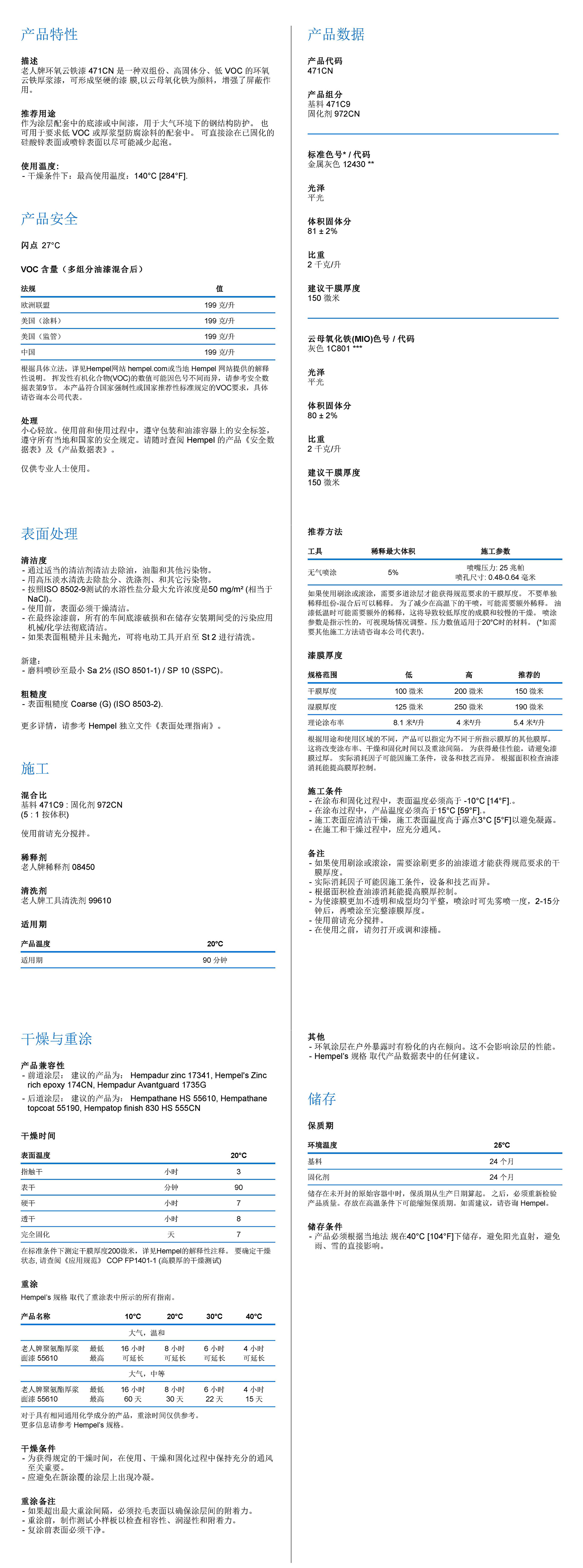 海虹老人牌涂料