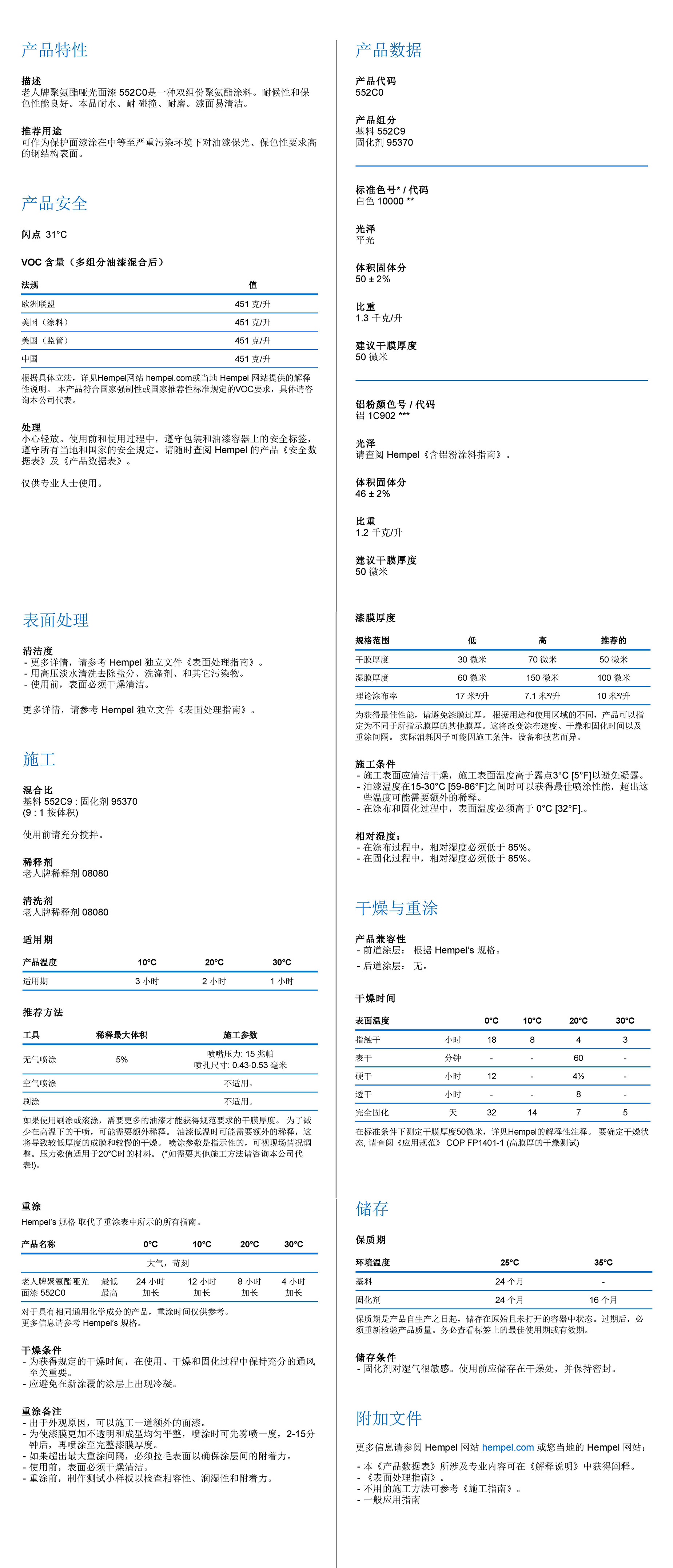 海虹老人牌涂料